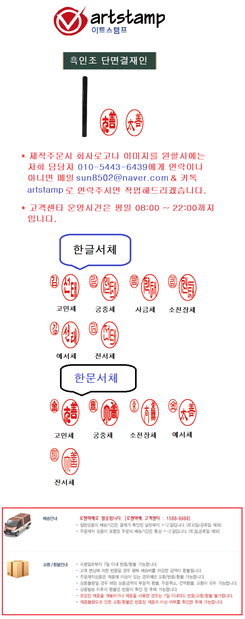 흑인조결재인.png