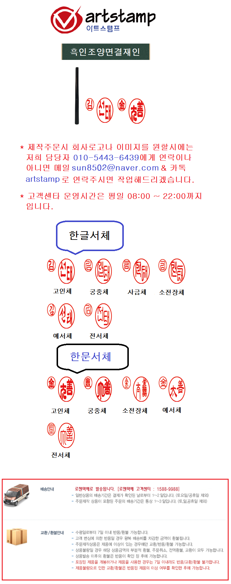 흑인조양면결재인.png