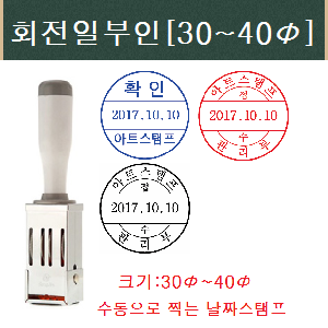 회전일부인大.png