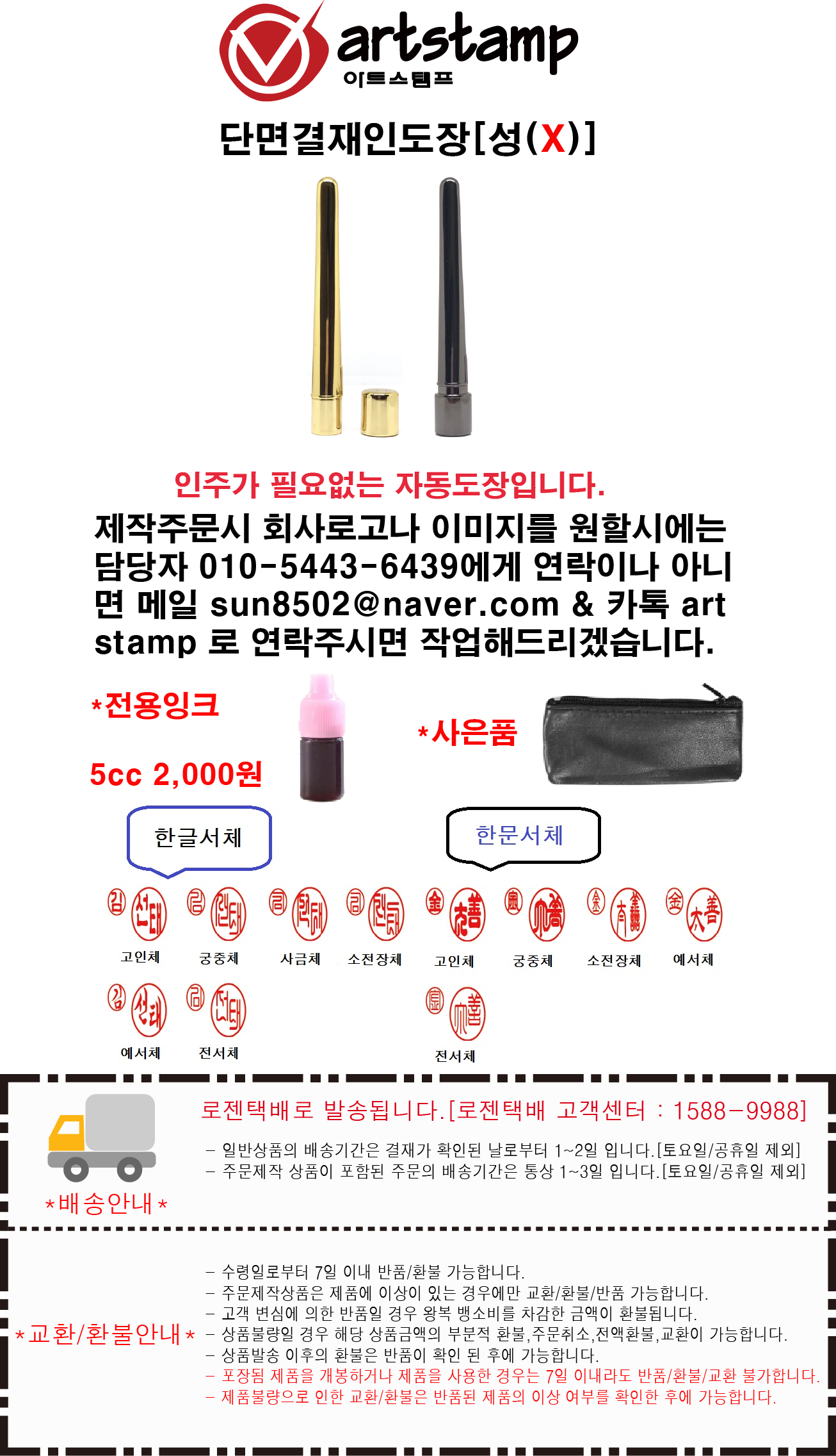 고급단면결재인.png