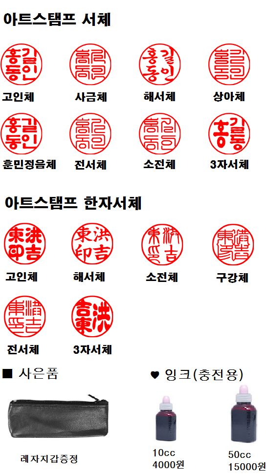 원형서체.png