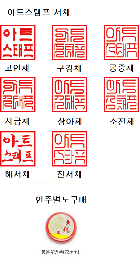 사각직인.png