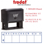 (trodat)T-4925[오스트리아/트로다트]