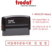 (trodat)T-4916[오스트리아/트로다트]